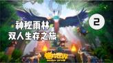 可爱的蜗牛拼图